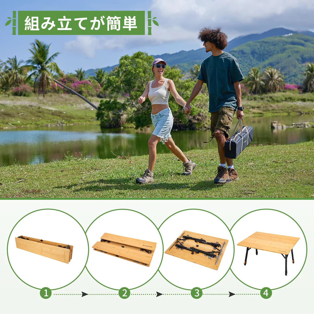 【KingCamp｜キングキャンプ】BAMBOO P8060｜竹製キャンプテーブル 80×60cm 高さ無段階調整（42〜70cm）