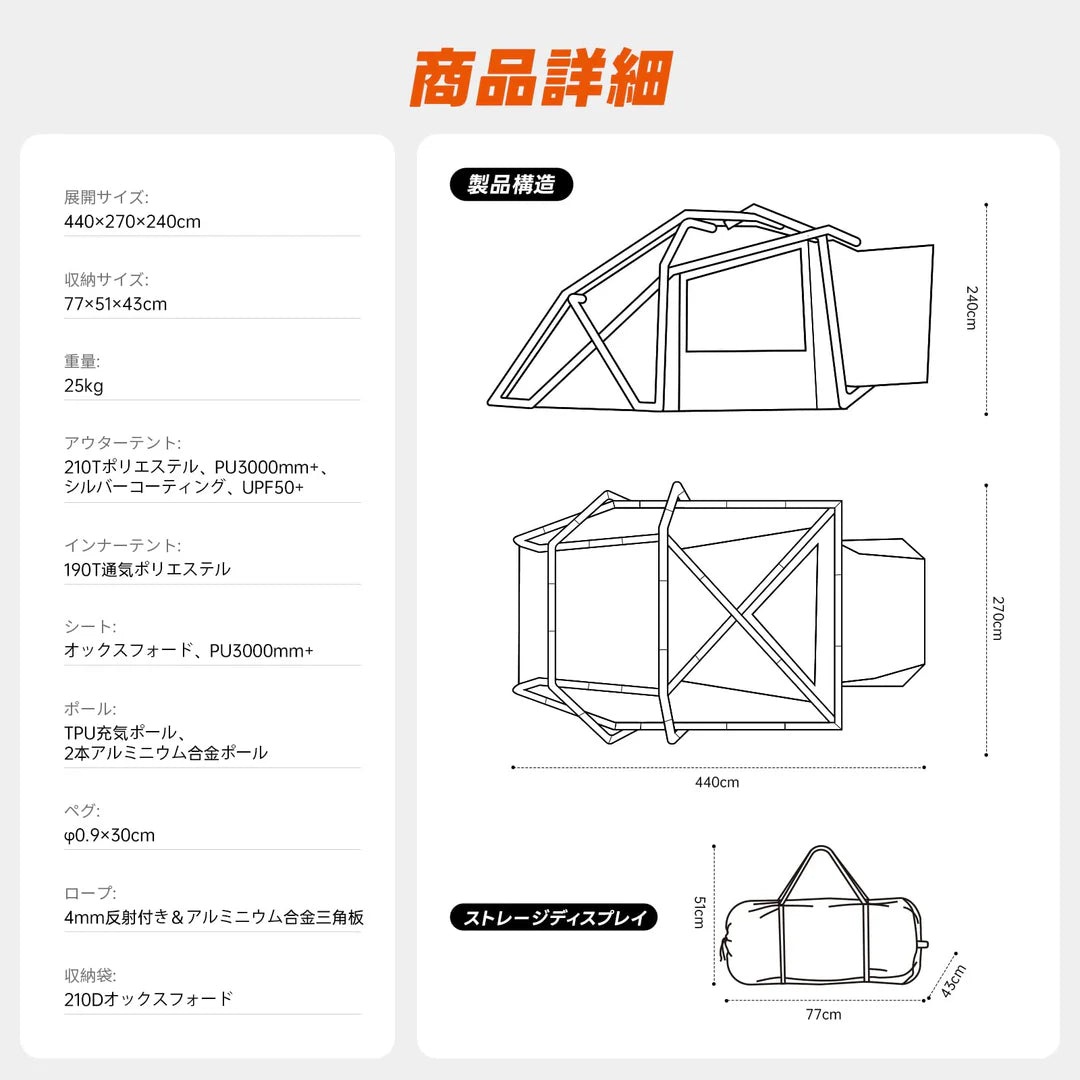 【KingCamp｜キングキャンプ】Boundless Air 3｜充気式カーテント 外置き交差エアポール構造 6〜8人用 4.4×2.7m
