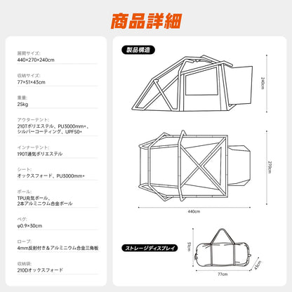 【KingCamp｜キングキャンプ】Boundless Air 3｜充気式カーテント 外置き交差エアポール構造 6〜8人用 4.4×2.7m