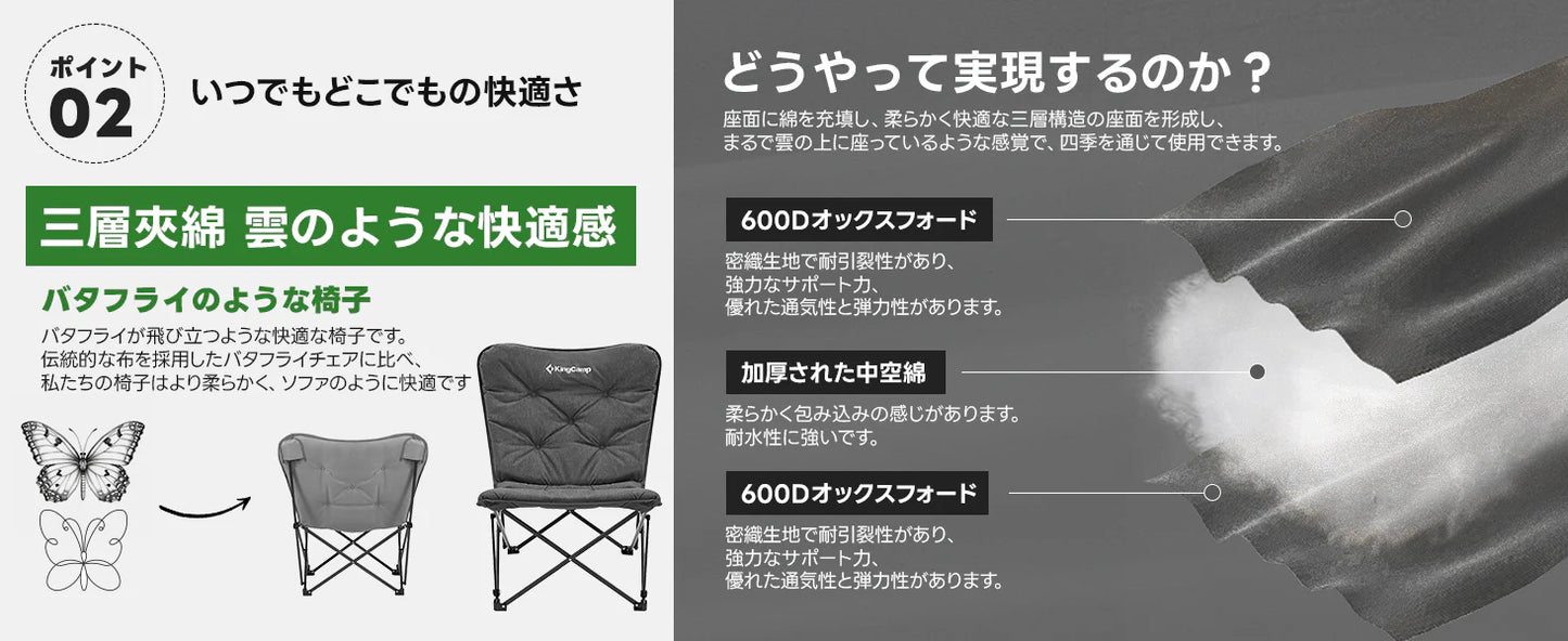 【KingCamp｜キングキャンプ】LEMON C10 バタフライチェア｜折りたたみ式 一人掛けチェア クッション付き