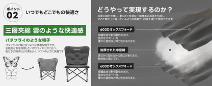 【KingCamp｜キングキャンプ】LEMON C10 バタフライチェア｜折りたたみ式 一人掛けチェア クッション付き