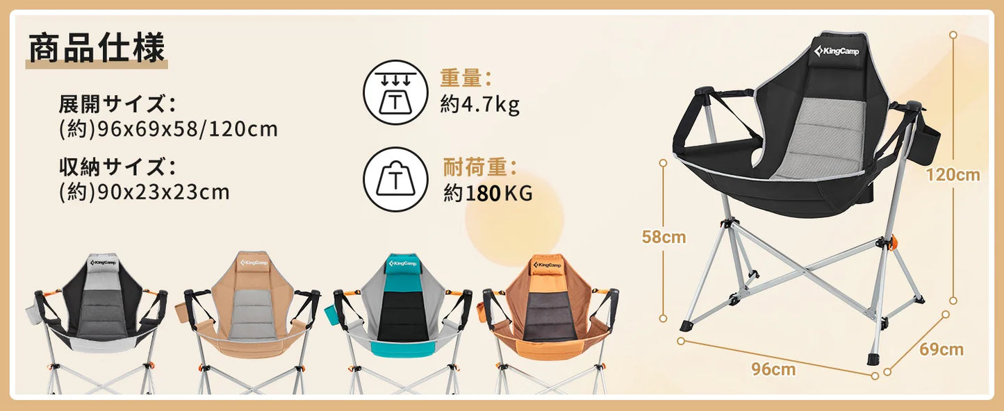 【KingCamp｜キングキャンプ】ORCHID C10 ハンモックロッキングチェア｜折りたたみ式 揺り椅子 肘掛け・枕付き