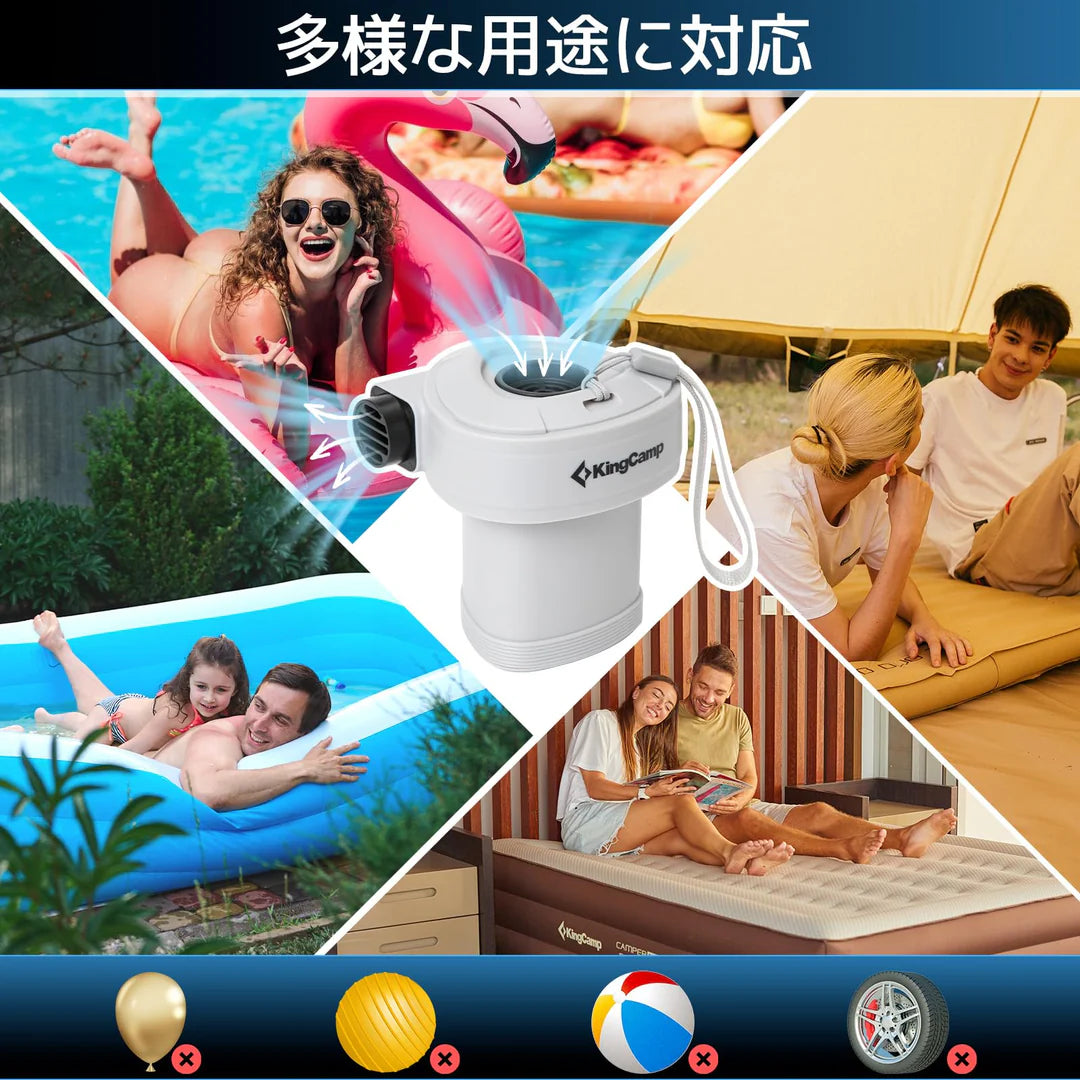 【KingCamp｜キングキャンプ】AIR PUMP｜電動エアーポンプ USB充電式 4種類ノズル付き