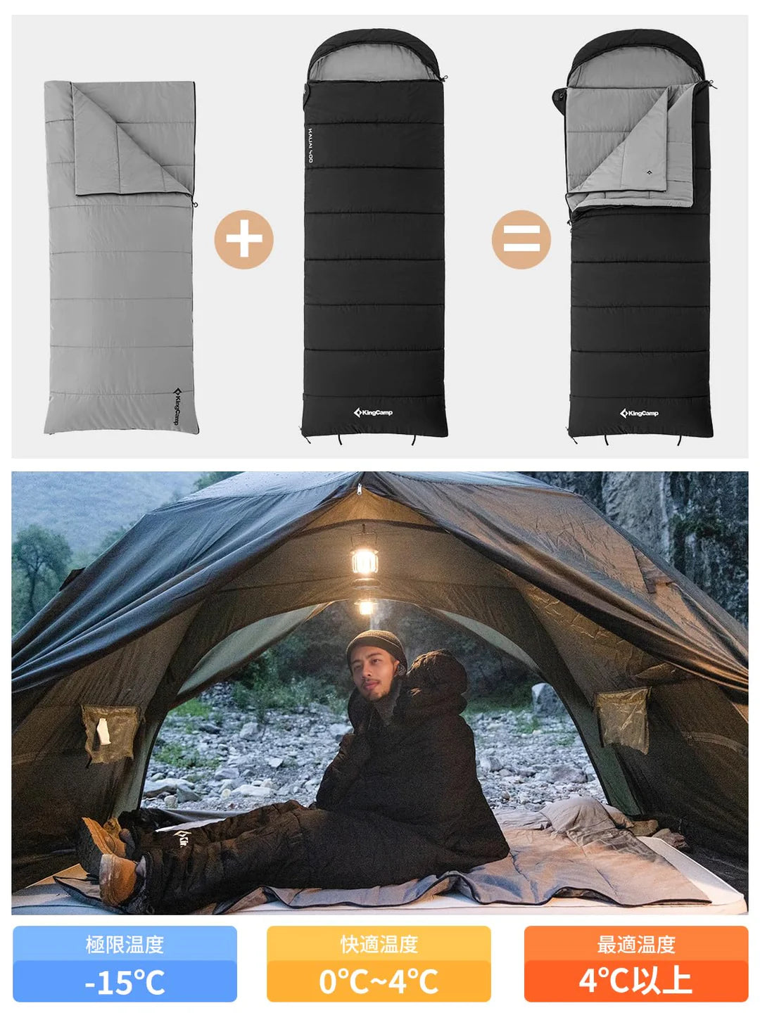 【KingCamp｜キングキャンプ】KAUAI 400｜3in1封筒型寝袋＆ブランケット｜フランネル裏地・オールシーズン対応