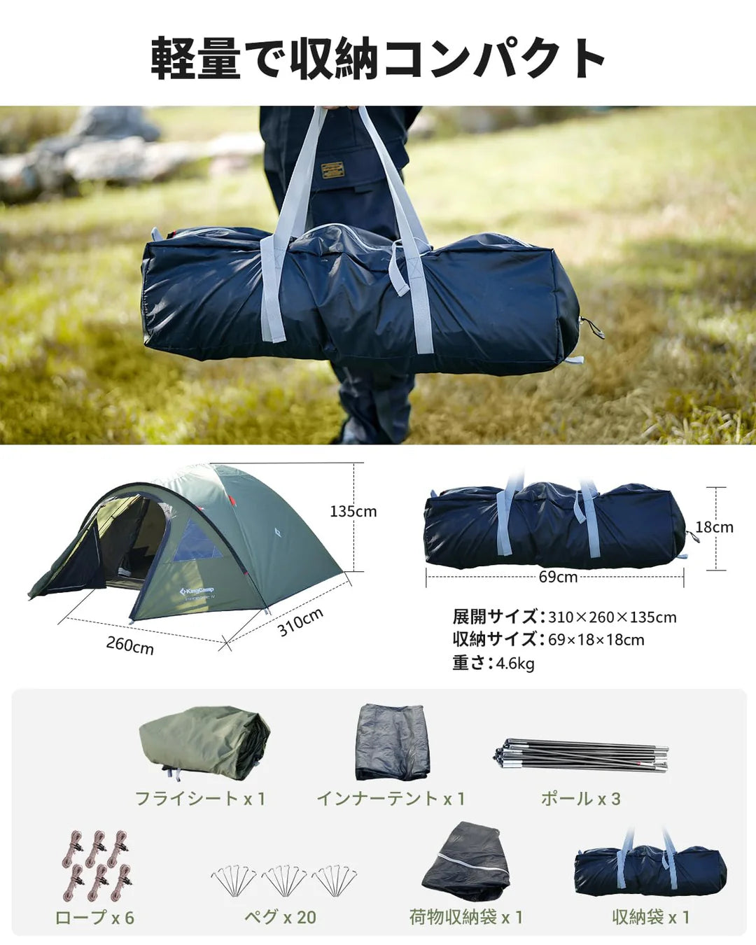 【KingCamp｜キングキャンプ】ドームテント拡張テント 2〜4人用｜前庭付き・4シーズン対応（ベージュ／グリーン）