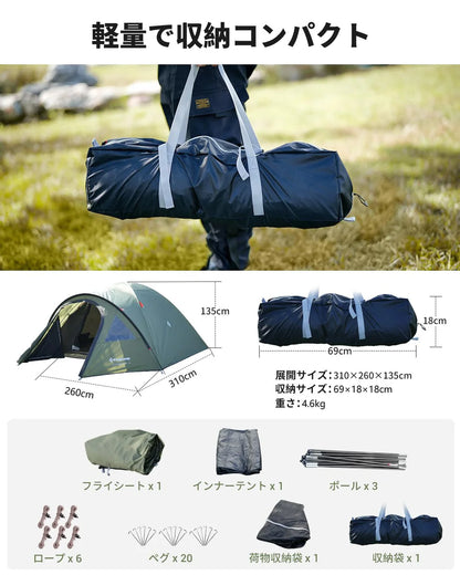【KingCamp｜キングキャンプ】ドームテント拡張テント 2〜4人用｜前庭付き・4シーズン対応（ベージュ／グリーン）