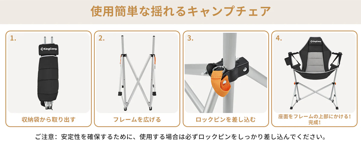 【KingCamp｜キングキャンプ】ORCHID C10 ハンモックロッキングチェア｜折りたたみ式 揺り椅子 肘掛け・枕付き