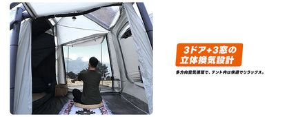 【KingCamp｜キングキャンプ】Boundless Air 3｜充気式カーテント 外置き交差エアポール構造 6〜8人用 4.4×2.7m