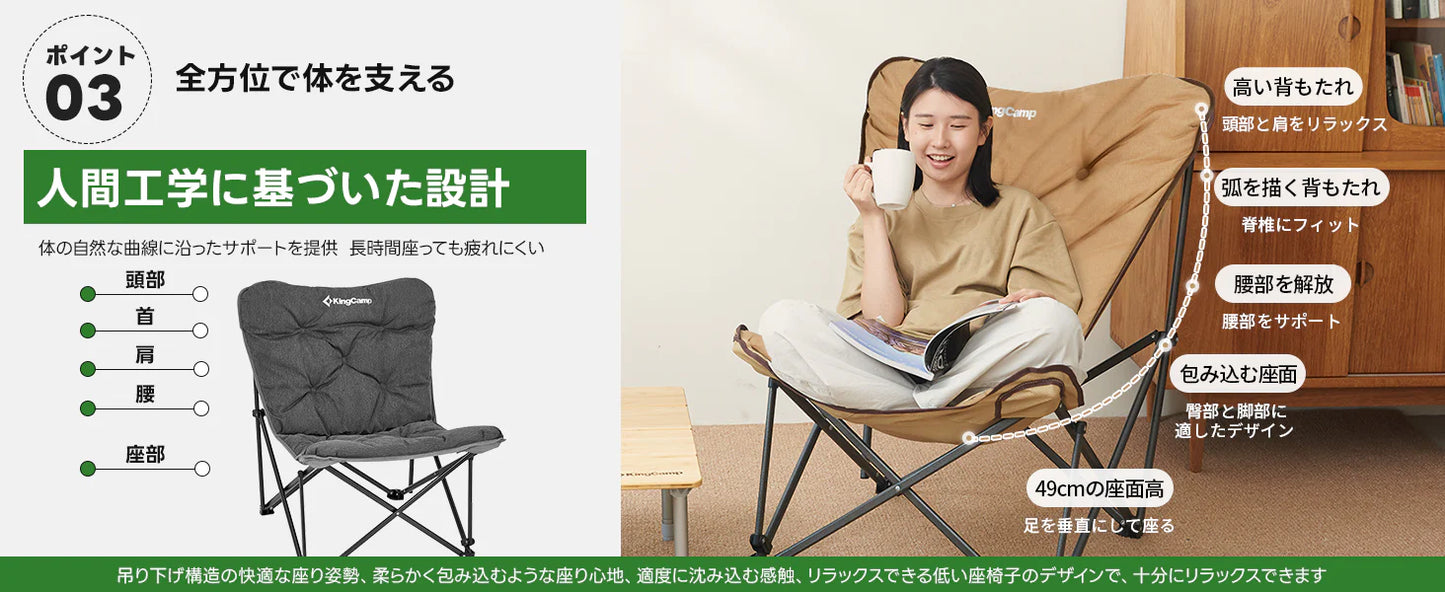 【KingCamp｜キングキャンプ】LEMON C10 バタフライチェア｜折りたたみ式 一人掛けチェア クッション付き