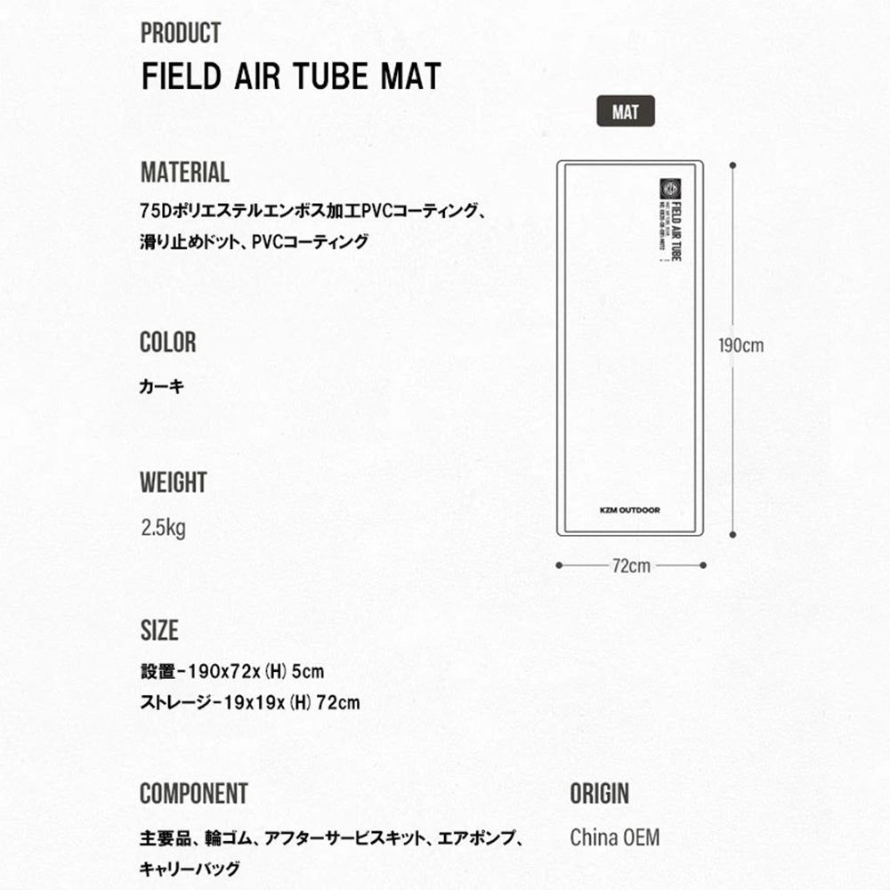 KZM フィールドエアチューブマット シングル ダブル マット カズミ アウトドア KZM OUTDOOR FIELD AIR TUBE MAT