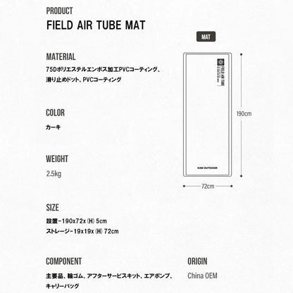 KZM フィールドエアチューブマット シングル ダブル マット カズミ アウトドア KZM OUTDOOR FIELD AIR TUBE MAT