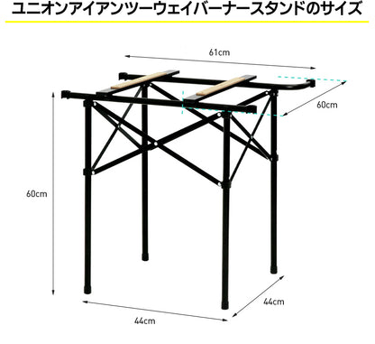 KZM ユニオンアイアンツーウェイバーナースタンド 軽量 簡単設置 設置台 ワンバーナー ツーバーナー 幅調整 カズミ アウトドア KZM OUTDOOR