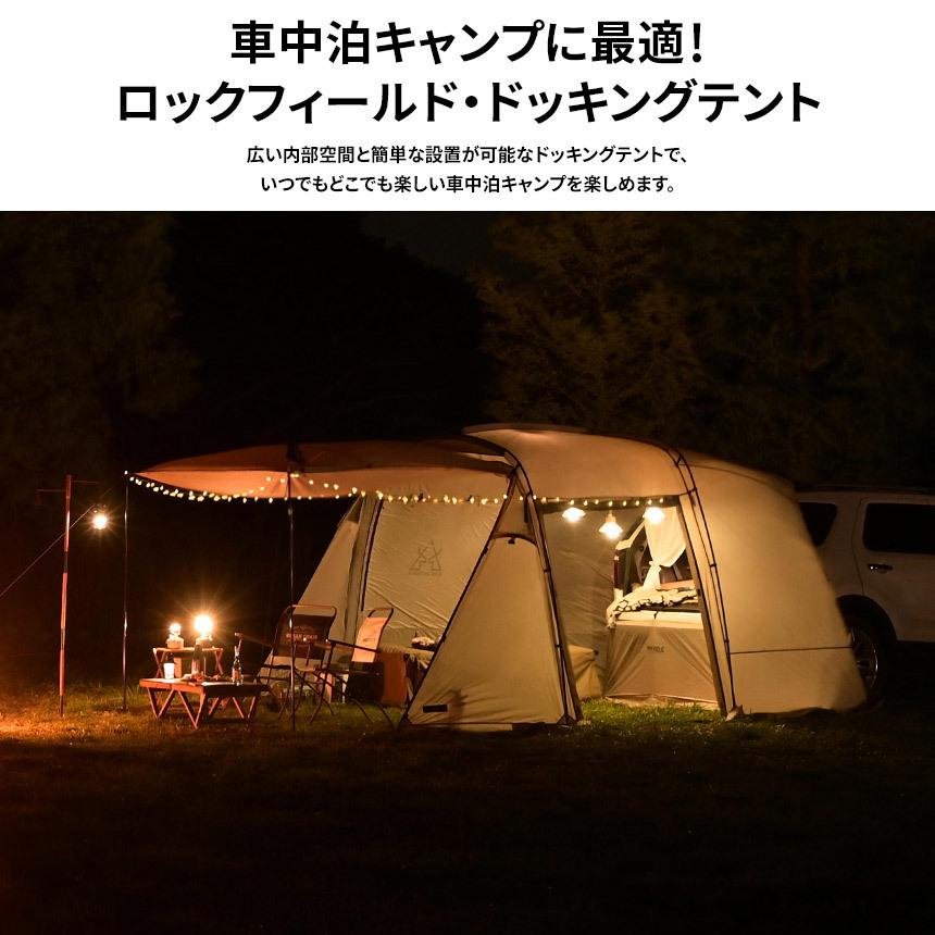 KZM ロックフィールドキャビンテント 車中泊テント テント 車中泊 2～3人用 カズミ アウトドア KZM OUTDOOR ROCK FIELD DOCKING TENT