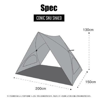 KZM コニックサンシェード テント 2人用 ワンタッチテント 日よけ ビーチ 海 公園 運動会 カズミ アウトドア KZM OUTDOOR CONIC SUN SHADE