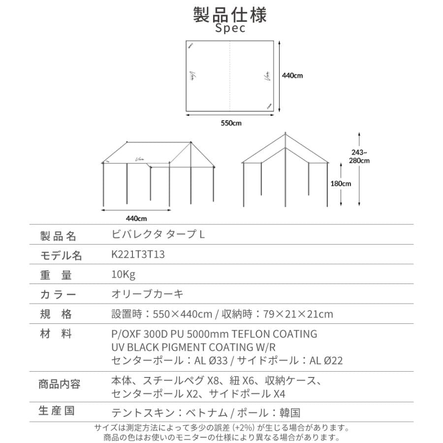 KZM ビバレクタ タープL タープキャンプ レクタタープ 撥水 日陰 遮光性 UVカット テフロンコーティング カズミ アウトドア KZM OUTDOOR VIVA RECTA TARP