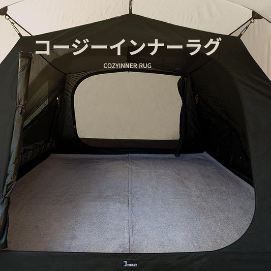 KZM コージーインナーラグ テント用インナーシート ラグ 厚手 4～5人用 カズミ アウトドア KZM OUTDOOR KZM COZYINNER RUG