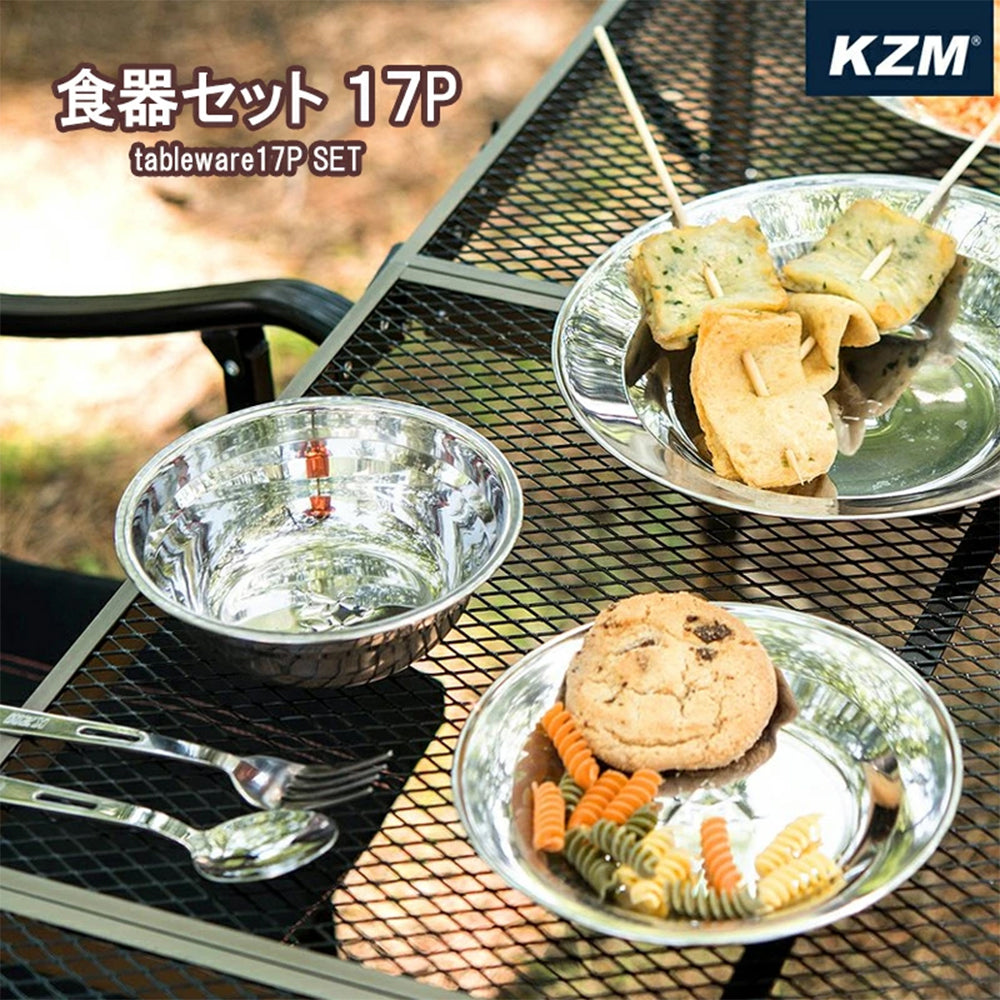 KZM トライカトラリーセット 食器セット17P ブラックバッグ ステンレススチール お皿 ボウル カズミ アウトドア KZM OUTDOOR