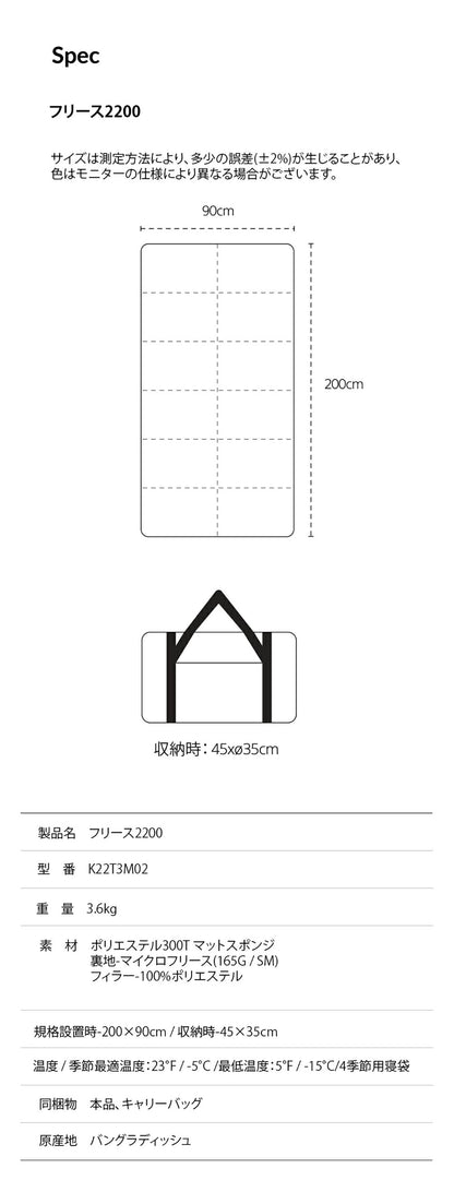 KZM フリース2200 シュラフ 寝具 寝床 ヌビムステッチ 高密度高級ポリ生地 マイクロフリース生地 ふわふわ トンボ エクステンションタイプ カズミ アウトドア KZM OUTDOOR