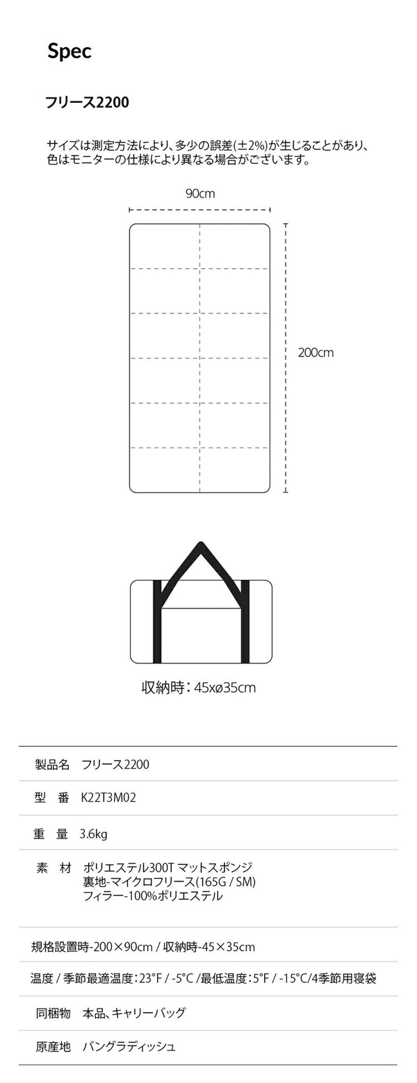 KZM フリース2200 シュラフ 寝具 寝床 ヌビムステッチ 高密度高級ポリ生地 マイクロフリース生地 ふわふわ トンボ エクステンションタイプ カズミ アウトドア KZM OUTDOOR