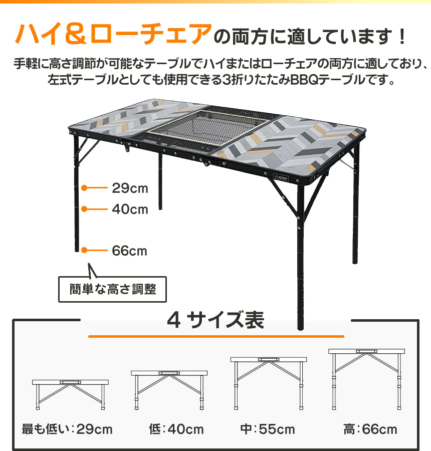 KZM コネクト3折りたたみBBQテーブル 折りたたみテーブル 3折 4段階 高さ調整 ハイ ロー インフィニティシステム 連結 カズミ アウトドア KZM OUTDOOR