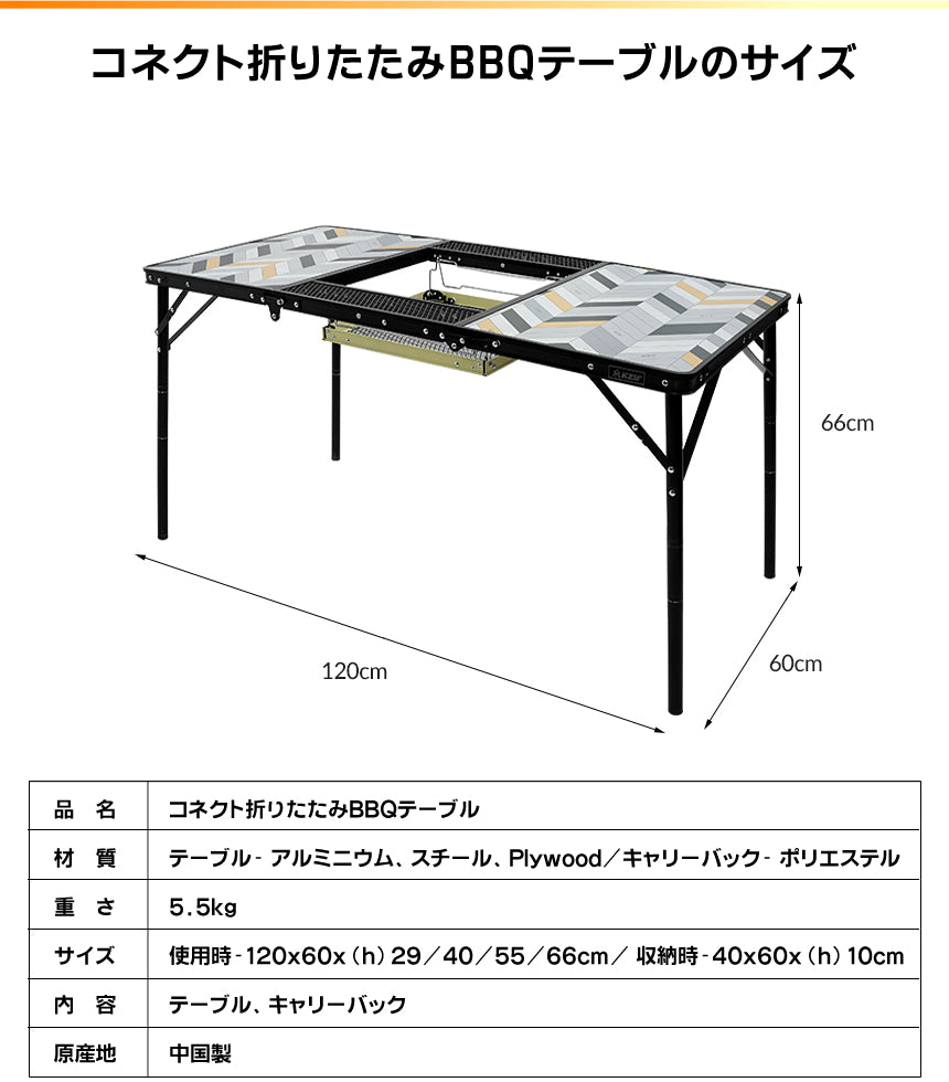 KZM コネクト3折りたたみBBQテーブル 折りたたみテーブル 3折 4段階 高さ調整 ハイ ロー インフィニティシステム 連結 カズミ アウトドア KZM OUTDOOR