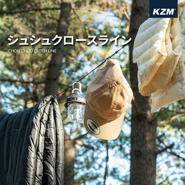 KZM シュシュクロースライン ハンギング ロープ 6m 洗濯ロープ 洗濯ヒモ ケース付き 吊り下げ ハンギングチェーン カズミ アウトドア KZM OUTDOOR CHUO CHUO CLOTHLINE