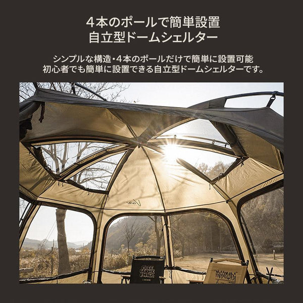 KZM OUTDOOR VIVA DOME SHELTER＋ SAND KZM ビバドームシェルタープラス サンド 4～5人用 ドーム型テント  ドームテント フルクローズ カズミ アウトドア