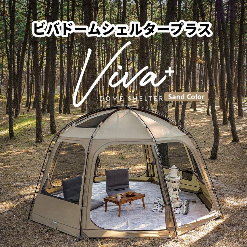 KZM OUTDOOR VIVA DOME SHELTER＋ SAND KZM ビバドームシェルタープラス サンド 4～5人用 ドーム型テン –  DYNT COYOTE OUTDOOR