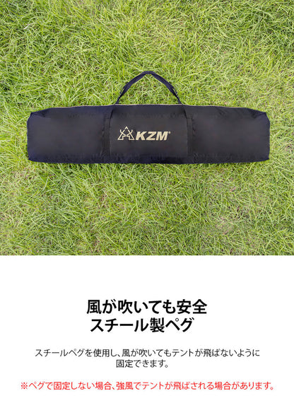 KZM パノラマオートシェードテントB 1～2人用 ワンタッチテント パノラマビュー 4面メッシュウィンドウ カズミ アウトドア KZM OUTDOOR