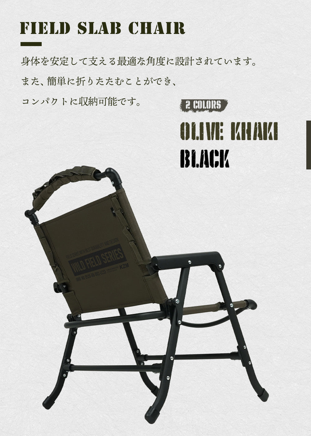 KZM フィールドスラブチェア 折りたたみ 軽い キャンプチェア カズミ アウトドア KZM OUTDOOR FIELD SLAB CHAIR