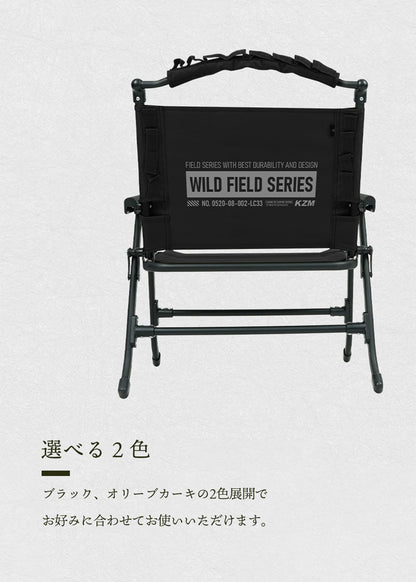 KZM フィールドスラブチェア 折りたたみ 軽い キャンプチェア カズミ アウトドア KZM OUTDOOR FIELD SLAB CHAIR