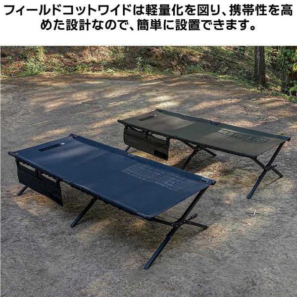 KZM フィールドコットワイド キャンプ ベッド コット 簡易ベッド 寝具 アウトドアベッド カズミ アウトドア KZM OUTDOOR FIELD WIDE COT