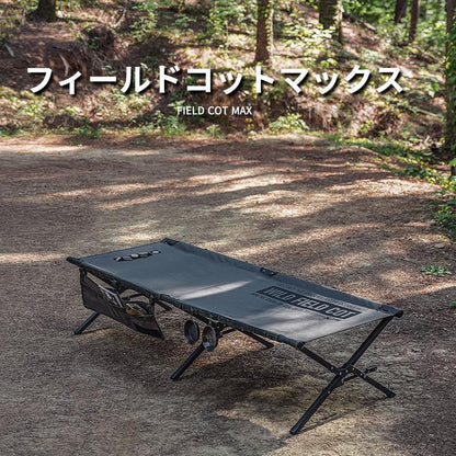 KZM フィールドコットマックス キャンプ ベッド コット 簡易ベッド 寝具 アウトドアベッド カズミ アウトドア KZM OUTDOOR FIELD COT MAX