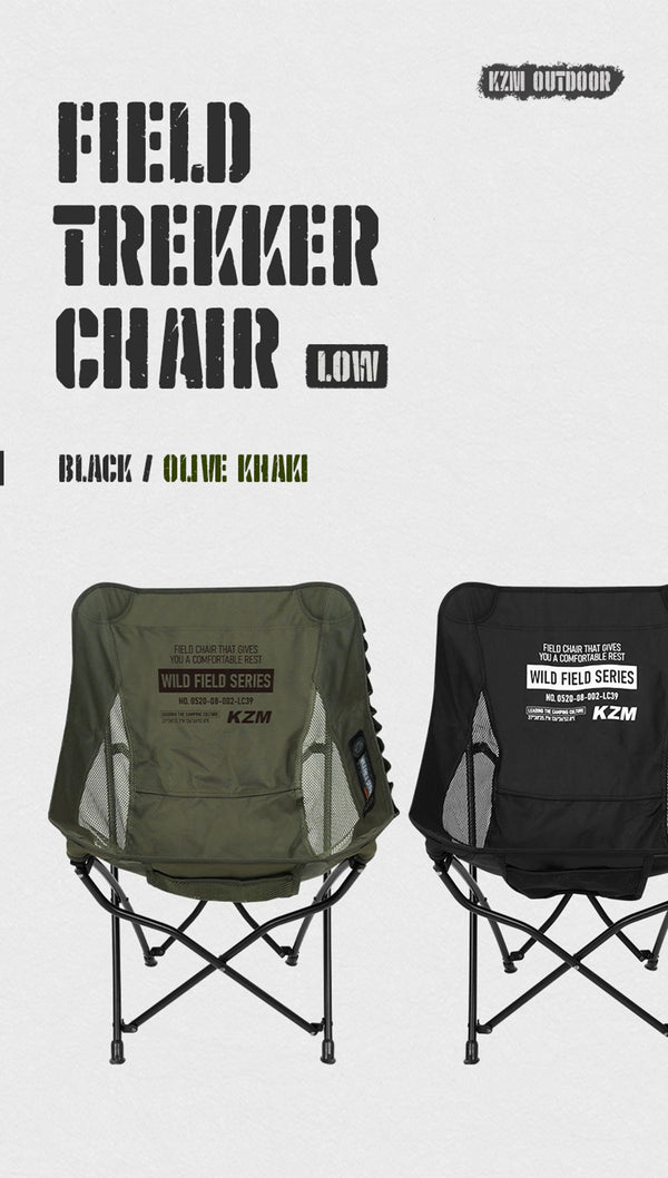 KZM フィールドトレッカーチェア ロー ブラック オリーブカーキ 収納バッグ付き カズミ アウトドア KZM OUTDOOR FIELD TREKKER CHAIR LOW TYPE