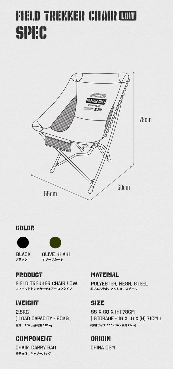 KZM フィールドトレッカーチェア ロー ブラック オリーブカーキ 収納バッグ付き カズミ アウトドア KZM OUTDOOR FIELD TREKKER CHAIR LOW TYPE