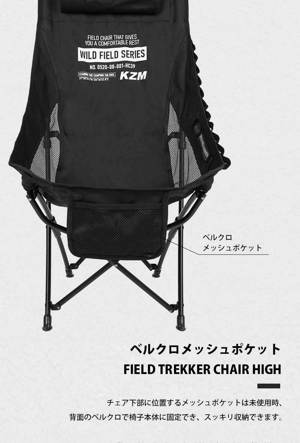 KZM フィールドトレッカーチェア ハイ ブラック オリーブカーキ 収納バッグ付き カズミ アウトドア KZM OUTDOOR FIELD TREKKER CHAIR HIGH TYPE