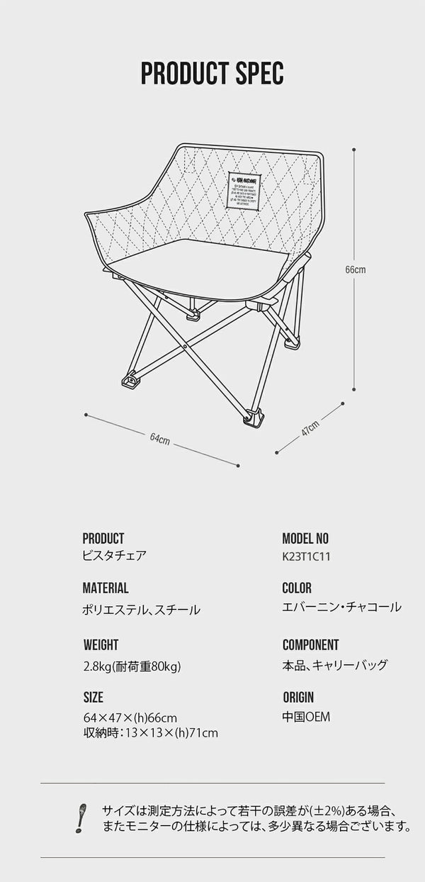 KZM ビスタチェア エバーニン チャコール アウトドアチェア 折りたたみ 軽量椅子 キャンプ椅子 折りたたみ カズミ アウトドア KZM OUTDOOR