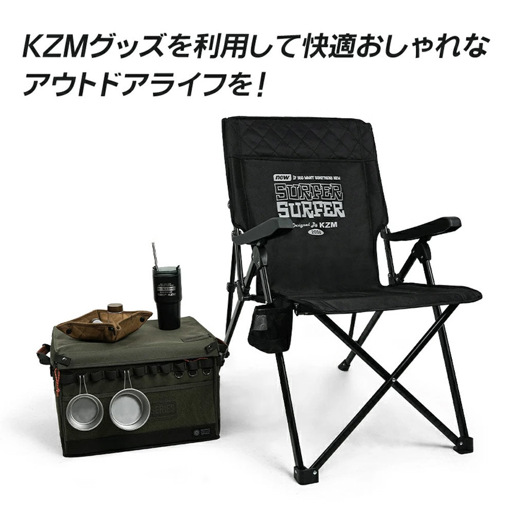 KZM NEW サーファーチェア ブラック キャンプ椅子 アウトドアチェア コンパクト 肘置き ポケット カズミ アウトドア KZM OUTDOOR