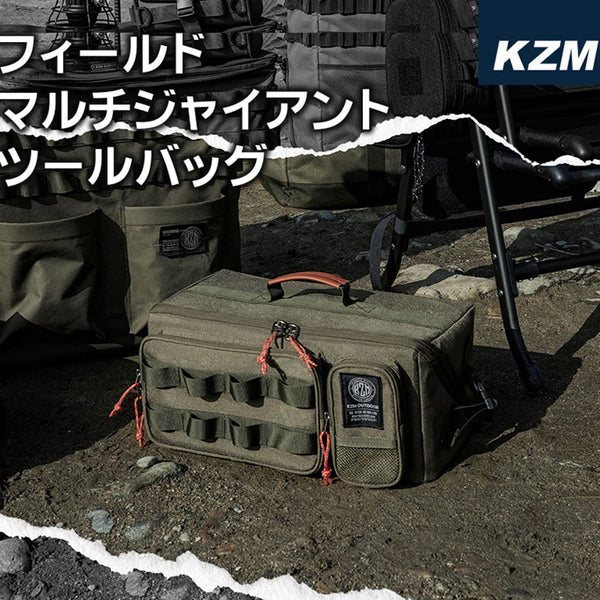 KZM フィールドマルチジャイアントツールバッグ HD600D 内部空間分離 2タイプ 持ち手アウトドアポーチ 小物入れ マルチ収納 カズミ アウトドア KZM OUTDOOR