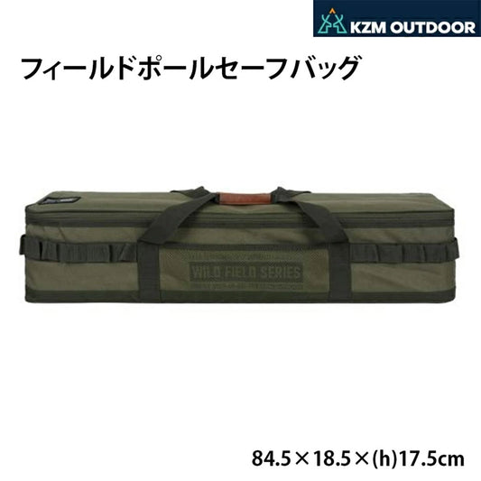 KZM フィールドポールセーフバッグ 軽量 キャンプバッグ ポールバッグ ツールバッグ カズミ アウトドア KZM OUTDOOR