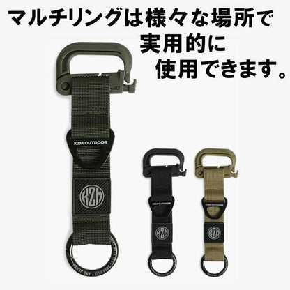 KZM フィールドマルチリング 接続 道具 ツール 吊り下げ カズミ アウトドア KZM OUTDOOR