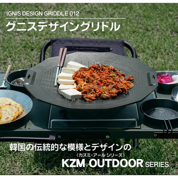 KZM イグニスデザイングリドル グリドル マルチグリドル 40cm 12角形型 フライパン 鍋 5T 耐食性 カズミ アウトドア KZM OUTDOOR IGNIS DESIGN GRIDDLE