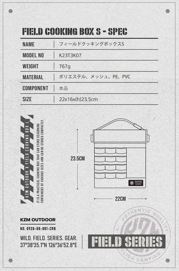 KZM フィールドクッキングボックス Sサイズ 調味料ケース 調味料入れ スパイスボックス カズミ アウトドア KZM OUTDOOR