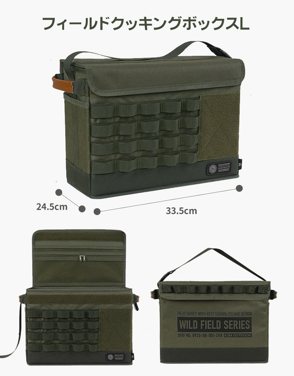 KZM フィールドクッキングボックスL ツールボックス 工具バッグ 工具箱 道具入れ キャンプバッグ ハードカバー カトラリーケース カズミ アウトドア KZM OUTDOOR