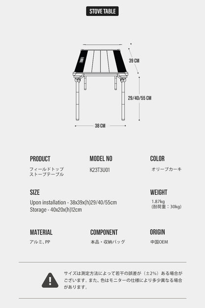 KZM フィールドトップストーブテーブル オリーブカーキ 折りたたみ 3段階 コンパクト 収納 カズミ アウトドア KZM OUTDOOR FIELD TOP STOVE TABLE