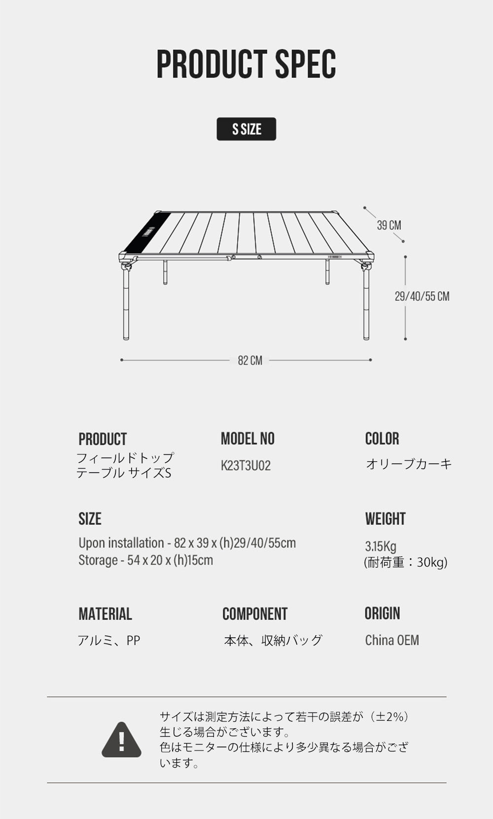 KZM フィールドトップテーブル Sサイズ 折りたたみ 3段階 コンパクト カズミ アウトドア KZM OUTDOOR FIELD TOP TABLE S