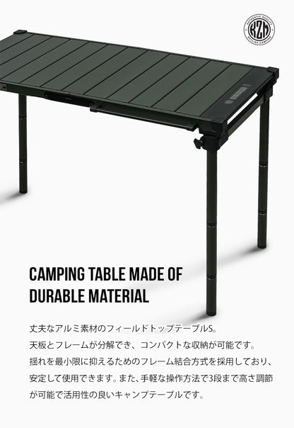 KZM フィールドトップテーブル Sサイズ 折りたたみ 3段階 コンパクト カズミ アウトドア KZM OUTDOOR FIELD TOP TABLE S