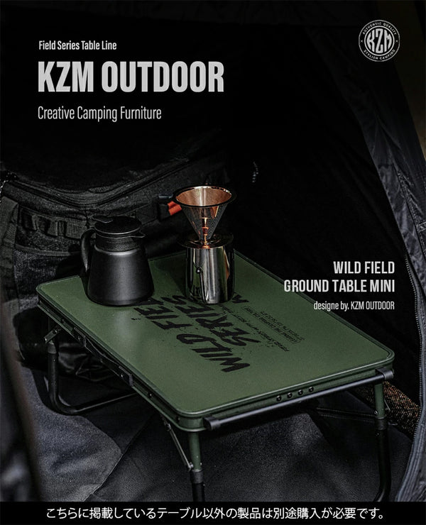 KZM ワイルドフィールドグランドテーブル ミニ アルミ スチール 設置簡単 折り畳み カズミ アウトドア KZM OUTDOOR