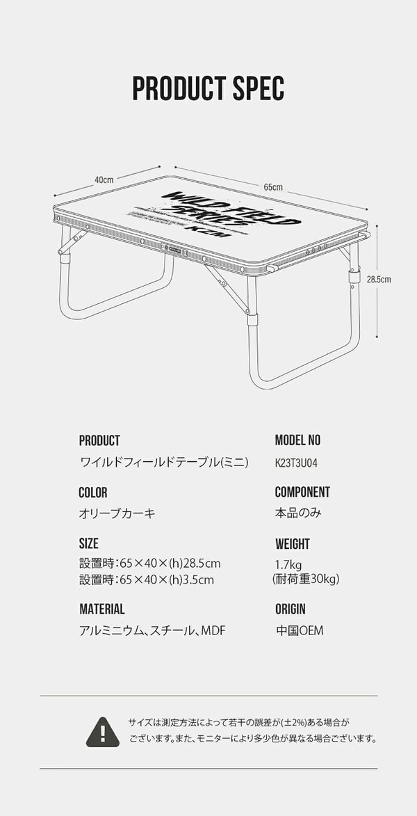 KZM ワイルドフィールドグランドテーブル ミニ アルミ スチール 設置簡単 折り畳み カズミ アウトドア KZM OUTDOOR