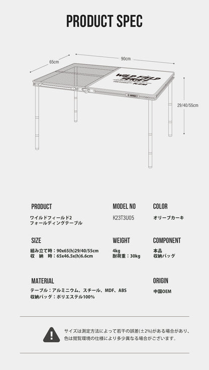 KZM ワイルドフィールド2フォールディングテーブル 折りたたみ 3段階 コンパクト 収納 オリーブカーキ カズミ アウトドア KZM OUTDOOR